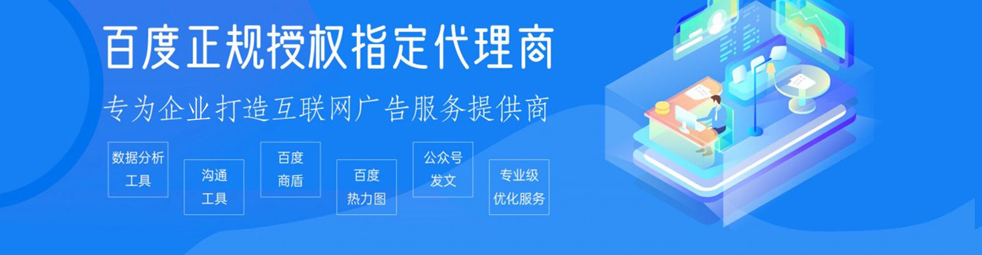 西屯百度开户返点