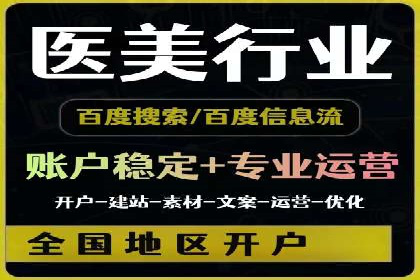 百度广告推广在旅游行业的成功实践